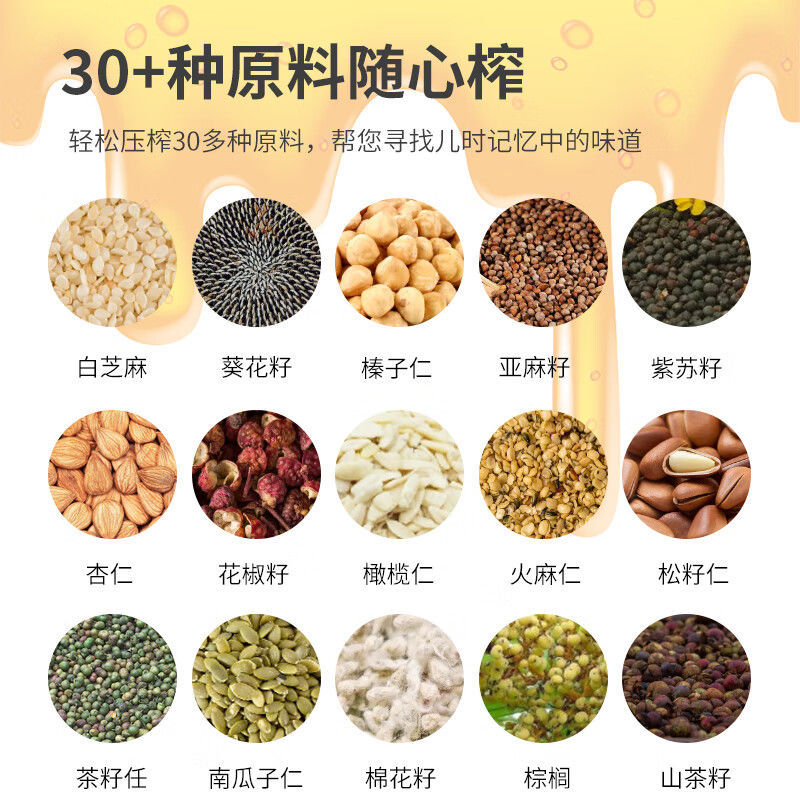 好厨景菜籽核桃榨油机：解锁厨房新技能，轻松自制健康食用油！