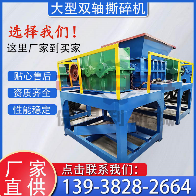 双轴撕碎机：工业粉碎神器，轻松处理各种废弃物