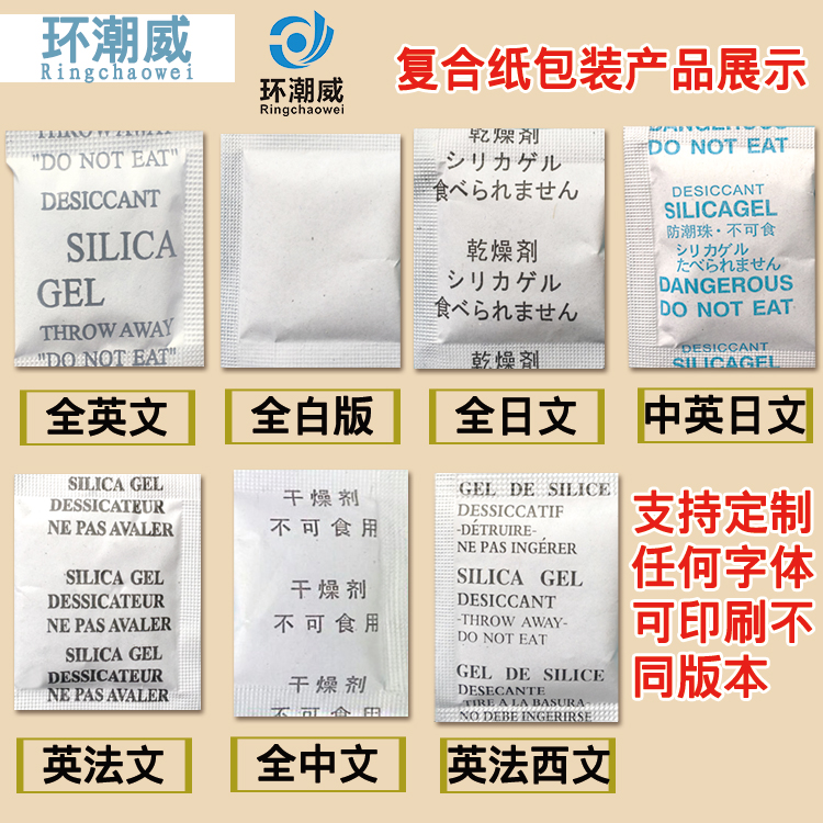 矿物干燥圆珠硅胶干燥剂：拯救你的鞋子箱包，防潮珠真香警告！