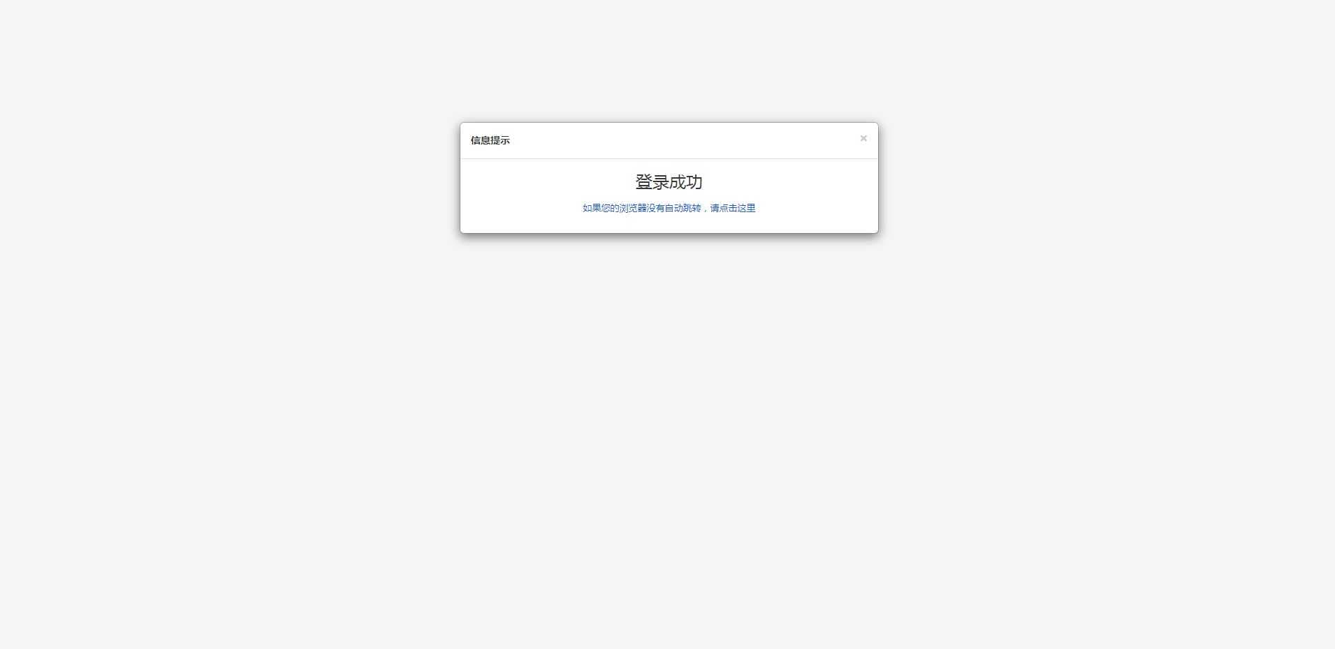 帝国CMS7.5后台美化版模板下载(含后台登陆美化界面)