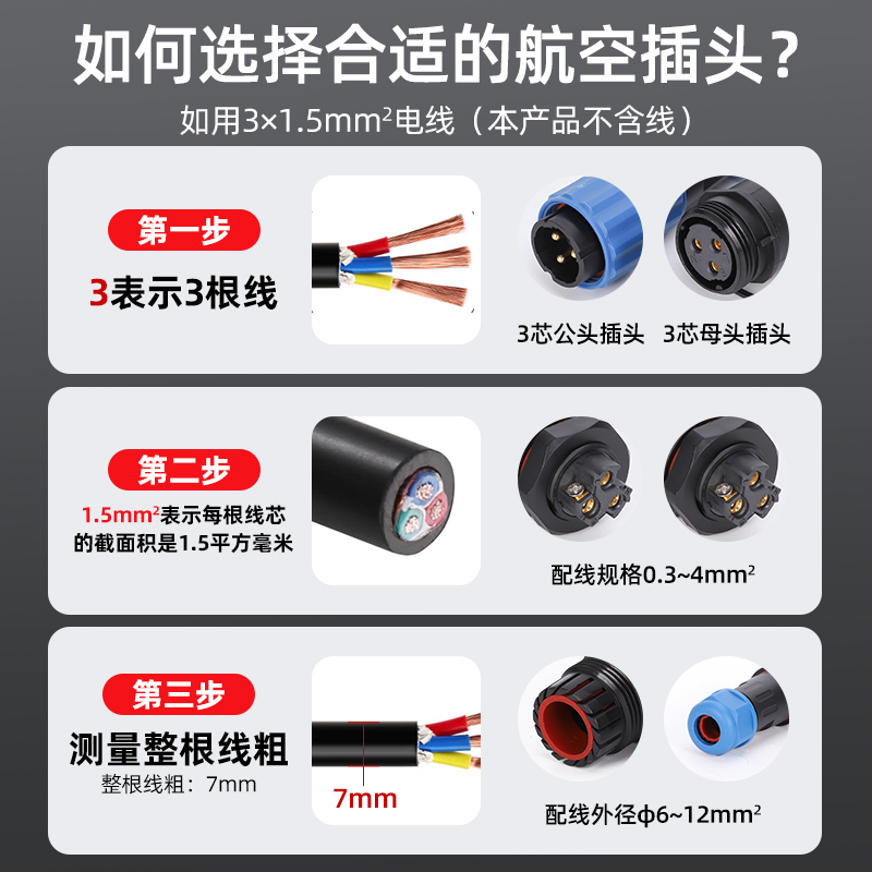 IP67对接式防水航空插头插座GX16-2至10芯：工业级防水连接器的极致选择！