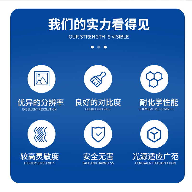 厂家直销负性光刻胶：耐强酸腐蚀，感光速度飞快，高分辨率的秘密武器！