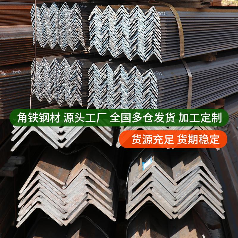 热镀锌角钢：建筑安全的守护神，国标品质，不容错过！