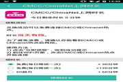 超级WiFi电脑版4.6