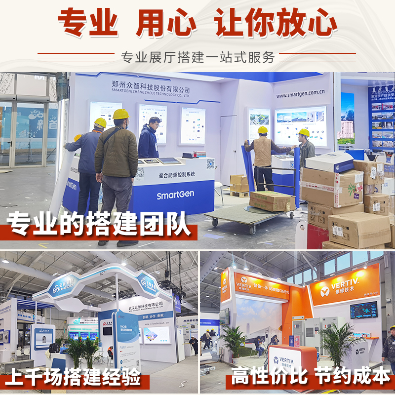 北京展会搭建太绝了！大型展台设计+特装展台+企业展厅装修全攻略