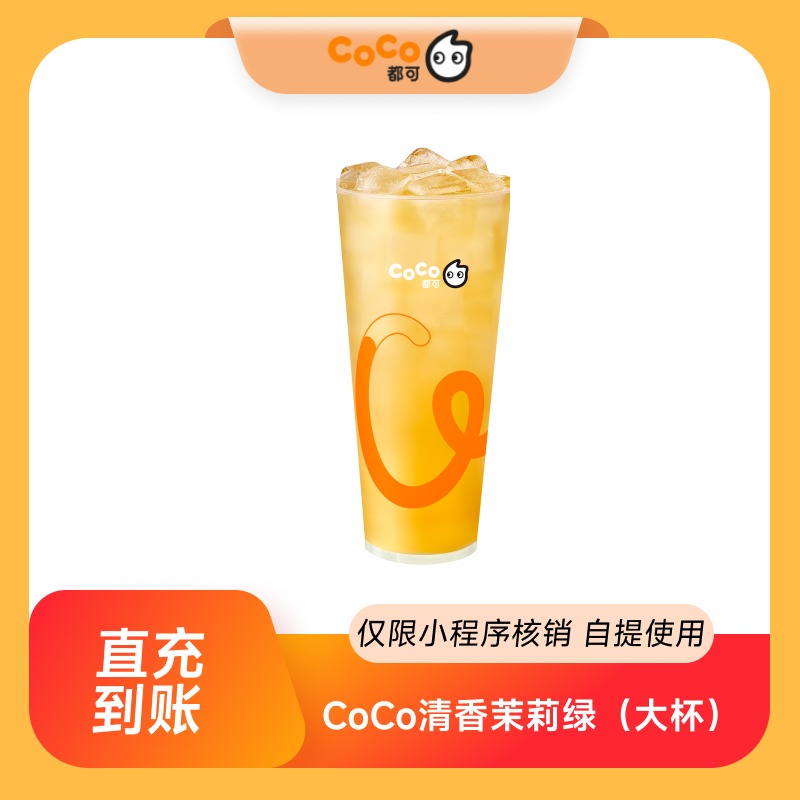 参加coco都可总部培训需要满足哪些条件？
