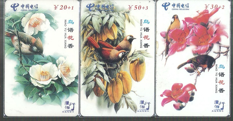 电话收藏卡-湘潭电信 鸟语花香 3全：那些年我们珍藏的记忆碎片