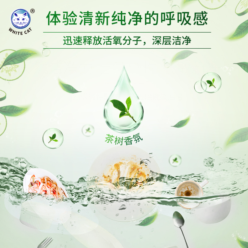 白猫柠檬红茶洗洁精：清洁新风尚，让你爱上洗碗！✨
