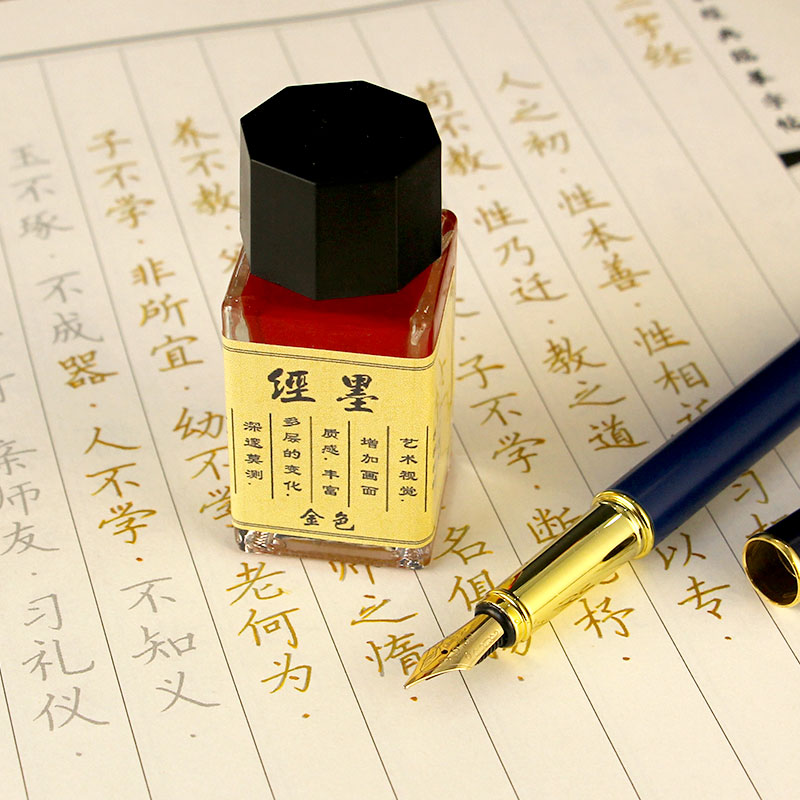 瑾沉金色墨水钢笔：书写艺术的极致享受，让你的练字之路熠熠生辉✨