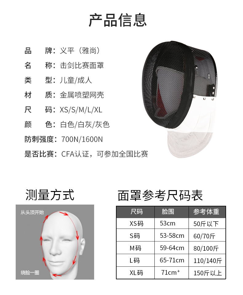 AF900N vs 1600N击剑面罩：花剑、重剑、佩剑面罩大解析，哪款才是你的安全守护神？