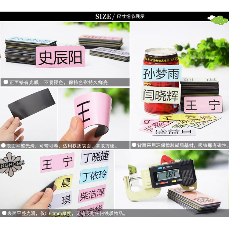定制姓名牌人名磁力贴：让生活工作更有趣的创意神器！