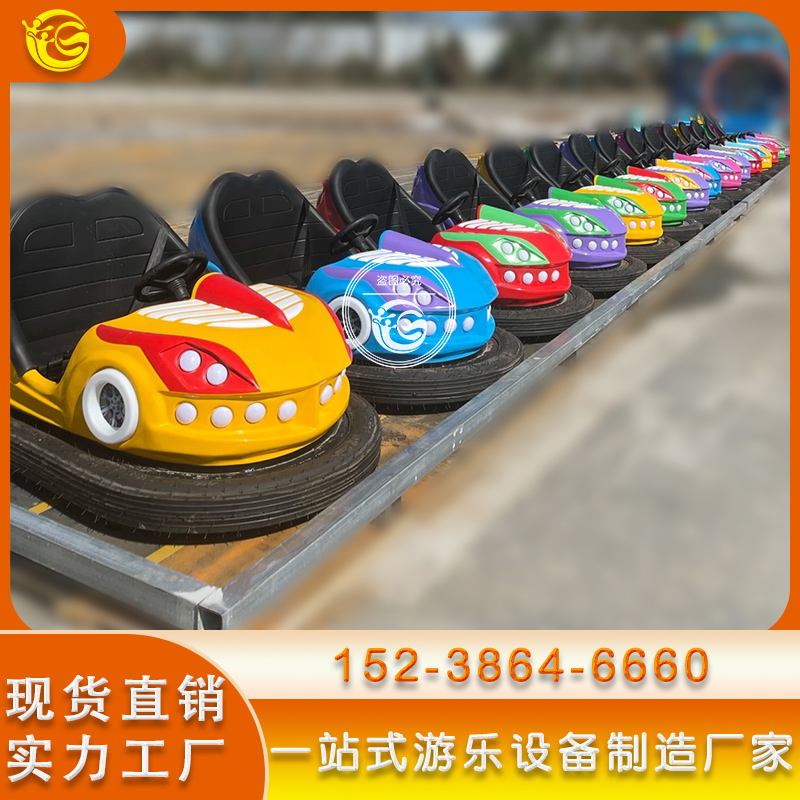 公园游乐场电瓶碰碰车：发光双人款太上头！室内广场新宠揭秘✨