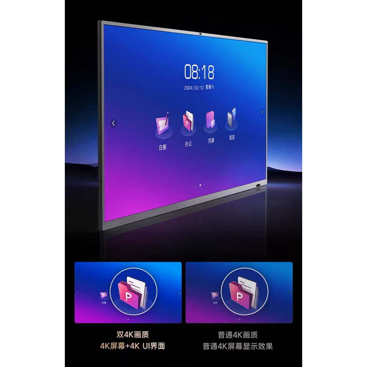 seewo希沃4K会议教学触摸一体机：开启智慧教育新纪元，你准备好了吗？