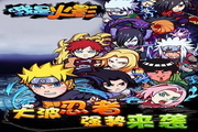 我是火影 电脑版3.7
