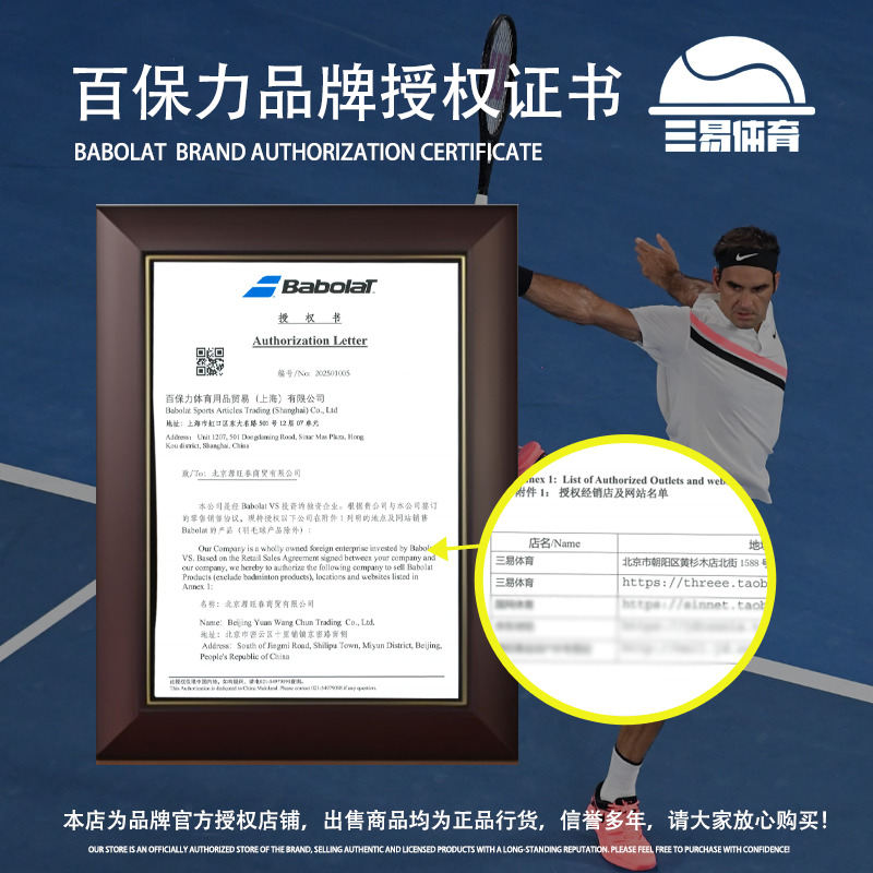Babolat RPM BLAST Rough：纳达尔同款，聚酯硬线的终极选择？