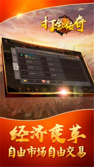 180火龙版传奇打金服