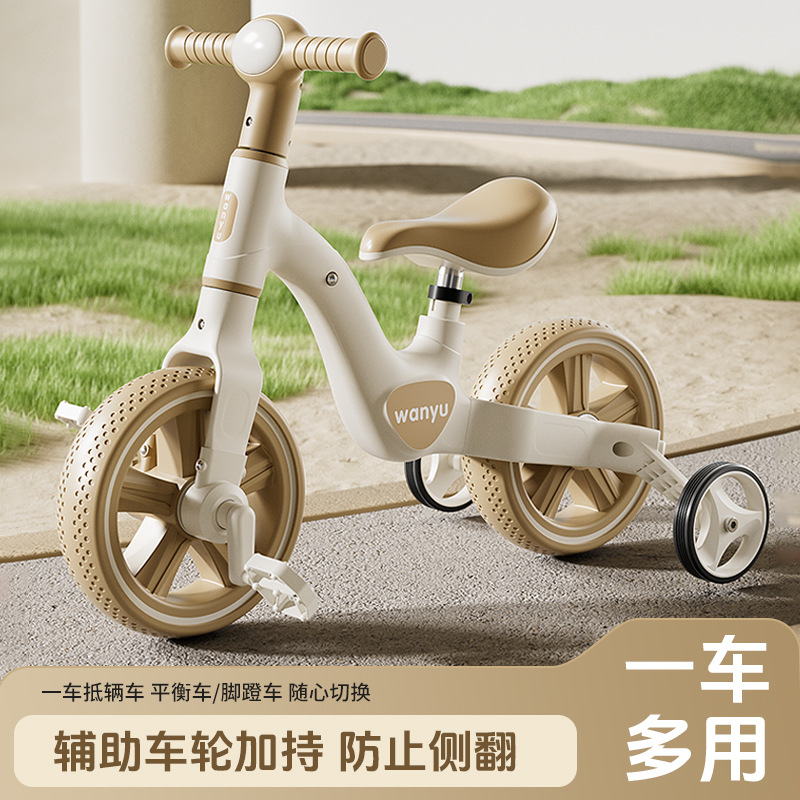 儿童自行车3-6岁多功能平衡车：宝宝的第一步，开启骑行梦想之旅！