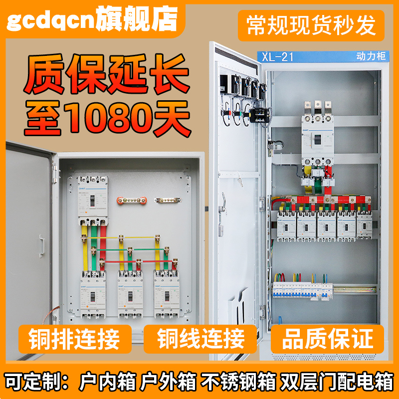 定制成套配电箱：点亮生活的智能守护者