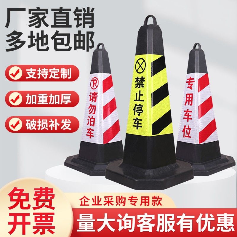 夜行守护神：反光锥警示锥，安全出行必备神器！