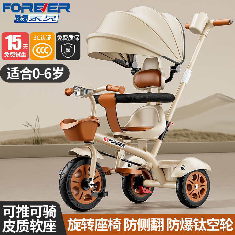 永久儿童三轮车：宝宝的溜娃神器，妈妈的手推车新选择！‍♂️