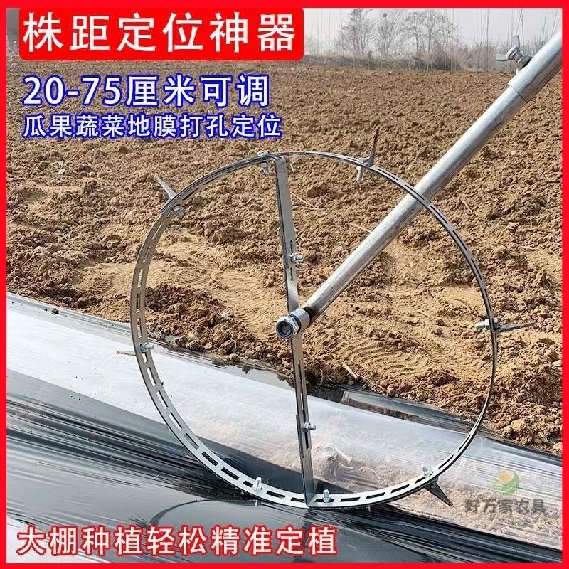 地膜打孔神器来袭，轻松搞定种植难题！