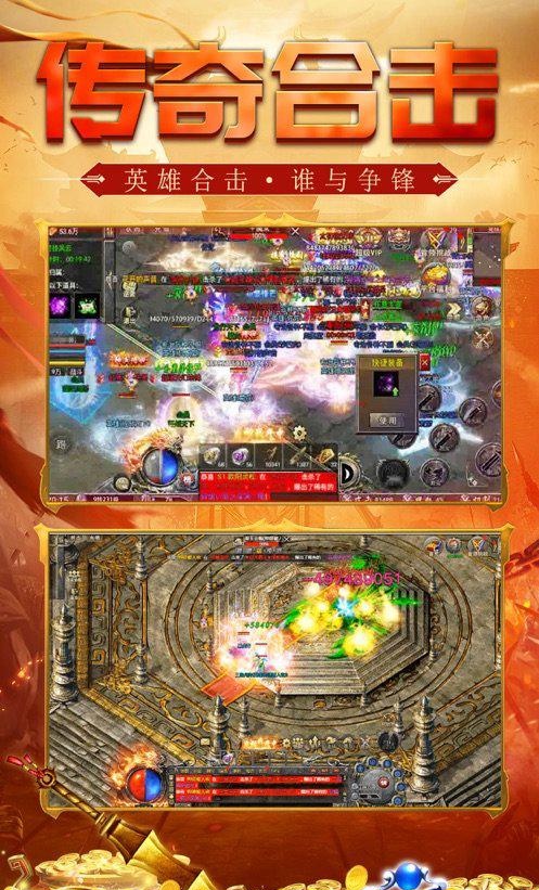 超变传奇高爆版切割神技