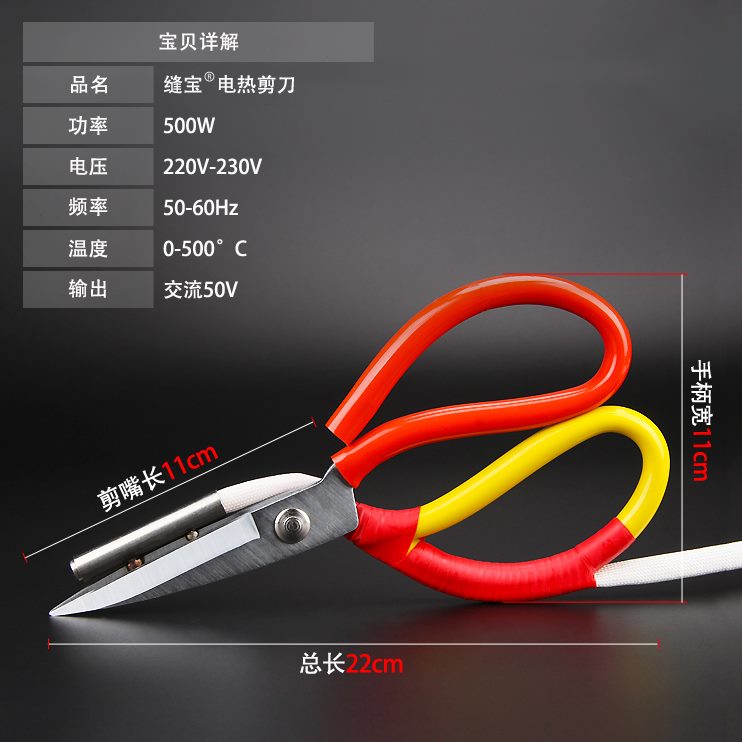 高温小型裁剪神器：手工热切电热烫切割器，轻松搞定缎织带、松紧带、丝带！