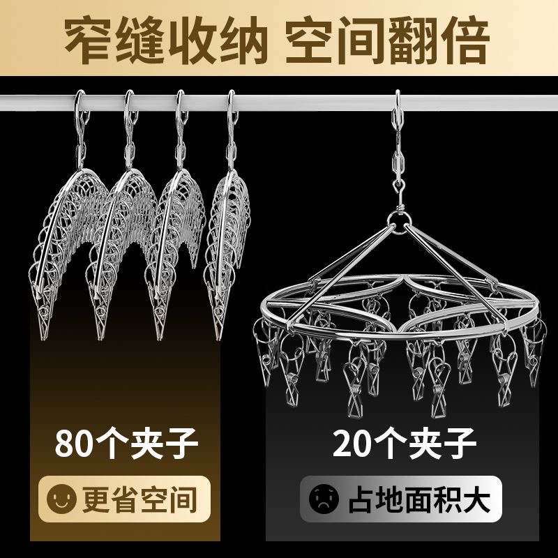 多夹子衣架不锈钢折叠神器：晾晒衣物的秘密武器，防风神器，轻松搞定全家晾衣难题！