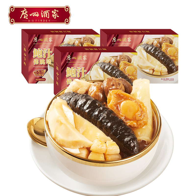大连海鲜加热即食礼盒：鲍汁金汤佛跳墙，家宴盆菜预制半成品，开启味蕾盛宴！️