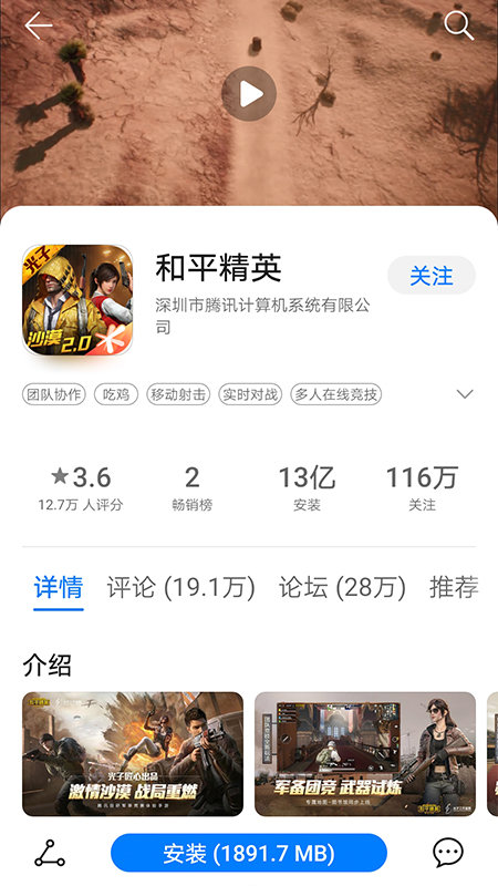 华为游戏中心手机版最新版