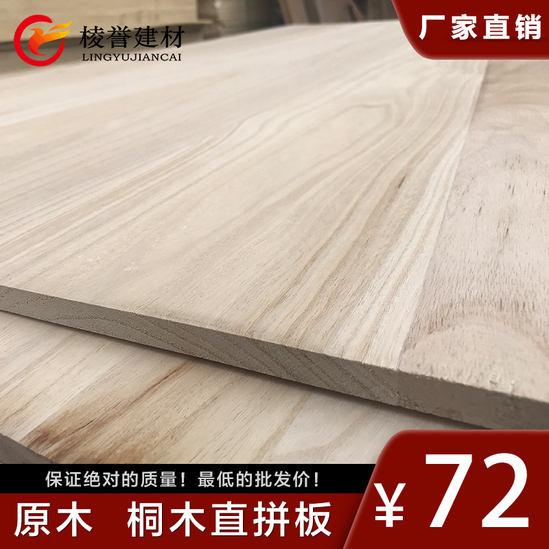 厂家直供实木拼板，原木装饰面板，相思木家具直拼板，装修必备神器！