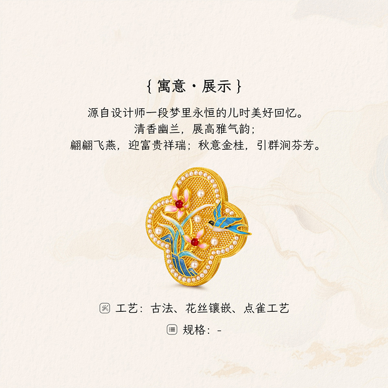 梦金园珍宫主传家金！古法黄金胸针秋涧足金吊坠，送长辈的神仙礼物！这波不买亏死！