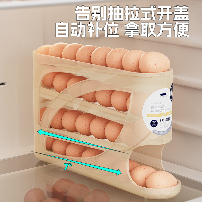 滚动鸡蛋收纳盒：厨房必备神器，告别鸡蛋乱糟糟！