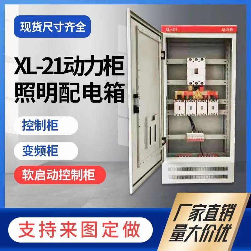 GGD配电箱真的太香了！1.6米竖梁+60cm宽，家庭/商用都必备！