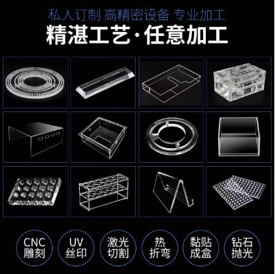 亚克力板雕刻神器：透明度MAX，任意尺寸定制，开启DIY新风尚✨