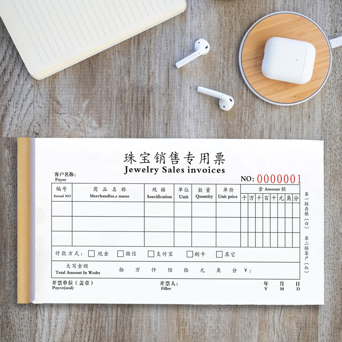 黄金珠宝销售单与质保单的选择要点有哪些？