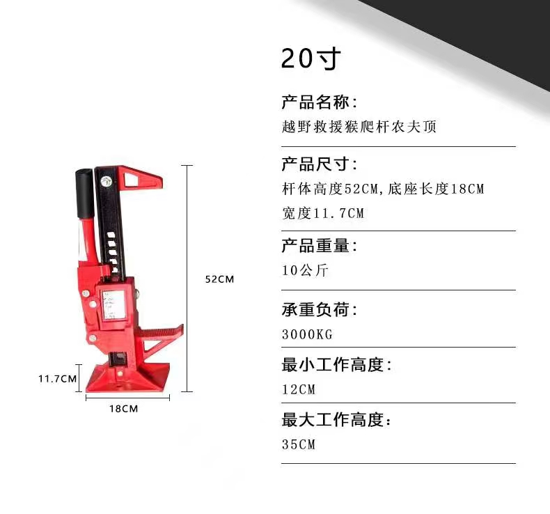 救援猴爬杆，路野装备千斤顶：越野车必备神器，拯救你的户外冒险！️