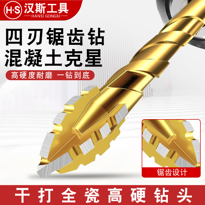 新款四刃锯齿偏心干打钻头：解锁超硬材料的秘密武器！