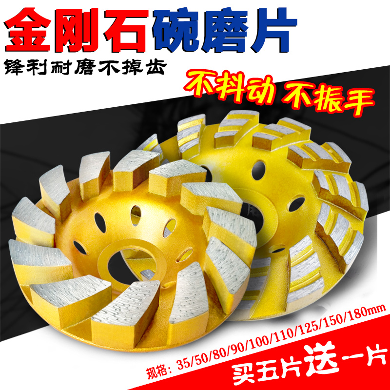 角磨机磨片金刚砂磨轮：石材打磨神器，180大理石水泥混凝土230金刚石磨片全解析