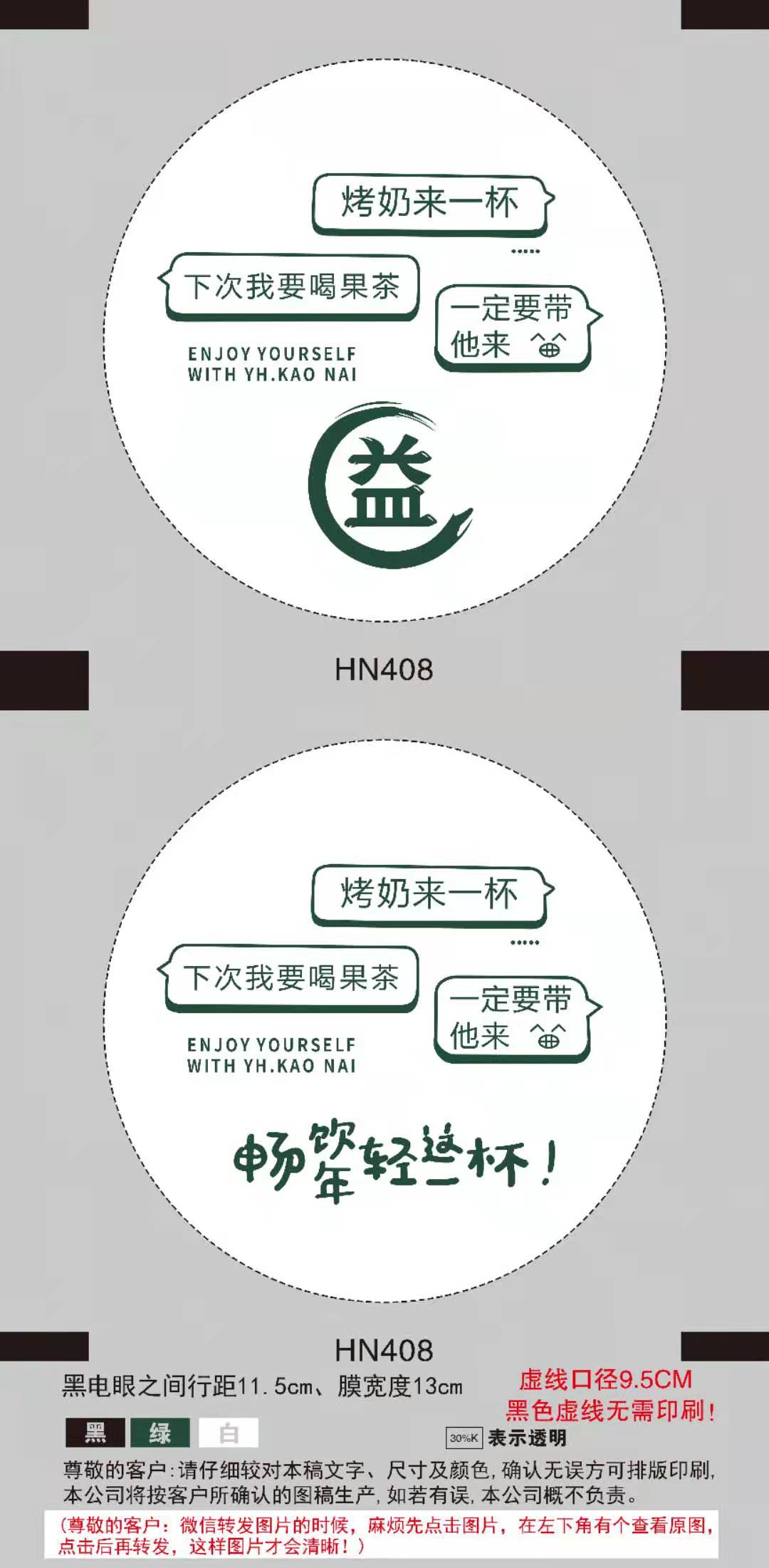 益字封口膜吸管：畅饮青春两用膜，定制Logo的完美选择！