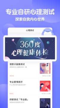 壹心理app