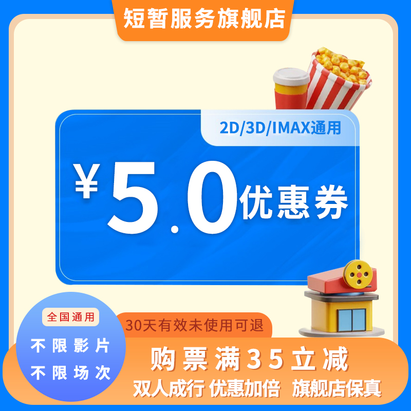 淘票票电影票优惠券24小时大放送，错过等一年！