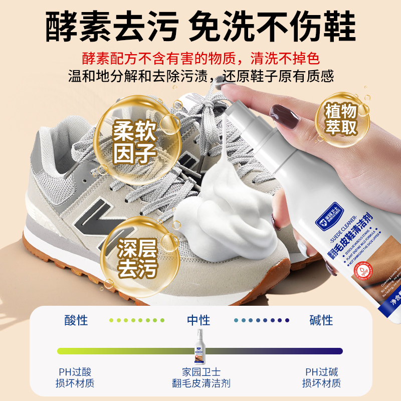 翻毛皮鞋清洁护理剂：麂皮磨砂反绒面鞋粉，雪地靴清洗剂翻新补色神器✨