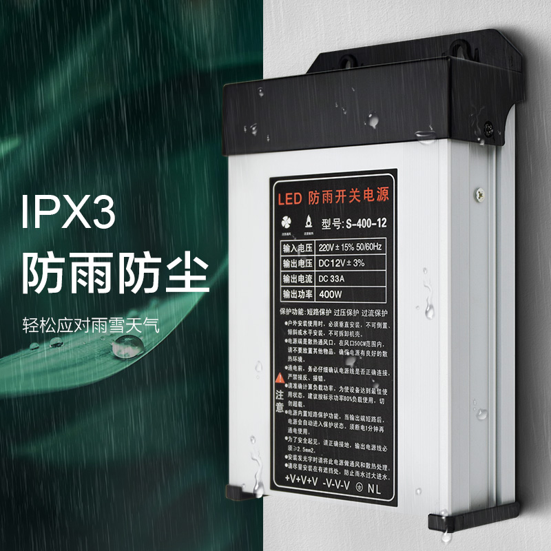 LED发光字防雨开关电源400W 33A灯箱广告招牌24V变压器220转12V5V：如何挑选适合你的户外广告神器？