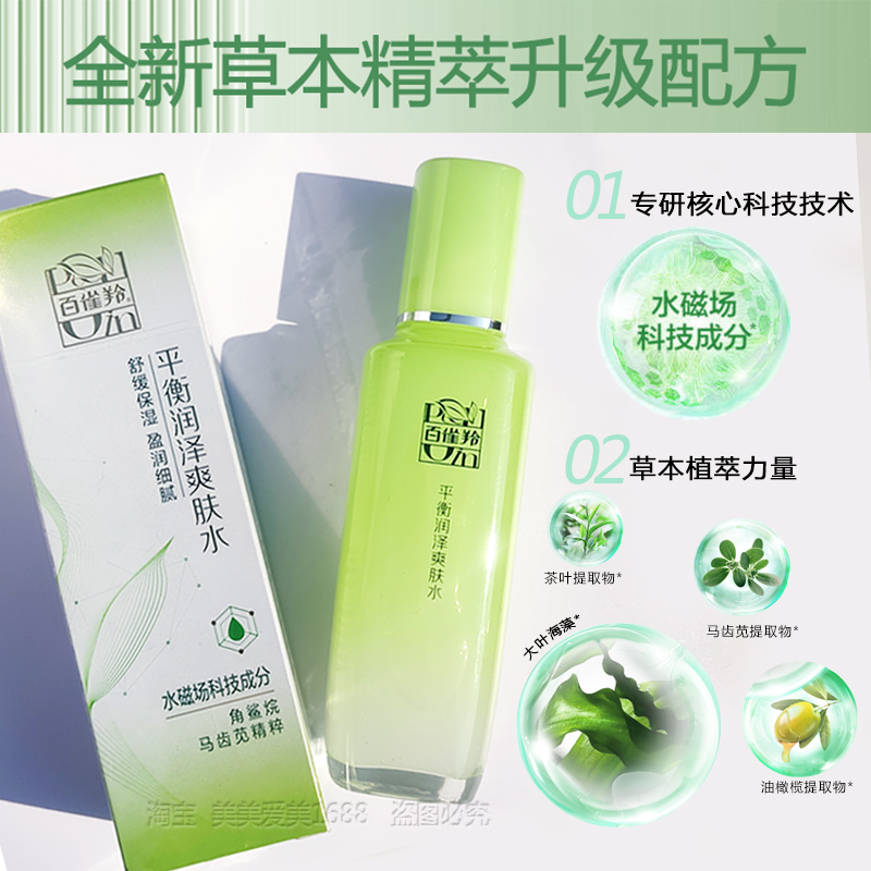 化妆水VS爽肤水，真相只有一个，姐妹们别再傻傻分不清了！