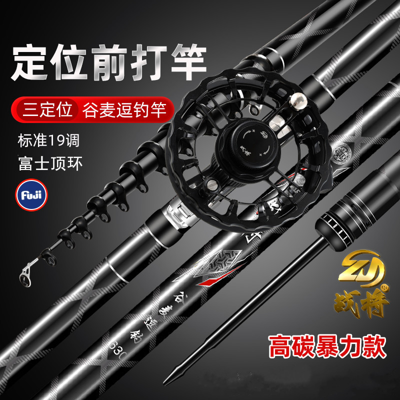 谷麦战品牌谷麦竿三定位前打竿超轻超硬不剪线逗钓竿19调钓鱼竿：专业玩家的终极选择，揭秘超轻超硬的秘密！