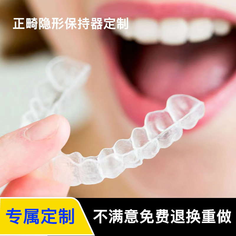 曙美隐形保持器真香警告！矫正后不反弹的秘密武器