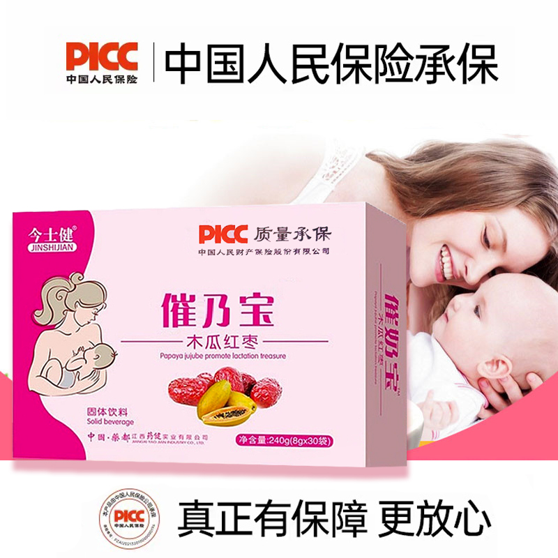 【买2送1】智铭妈咪爱催乃宝下奶通乳增奶开奶代用茶：宝妈们必看的增奶神器！