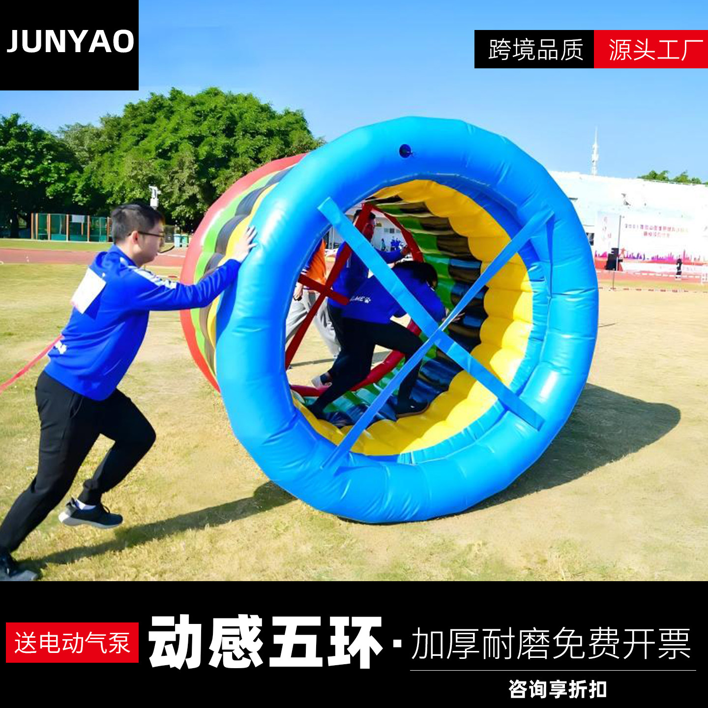 如何选择适合的趣味运动会器材大脚丫？