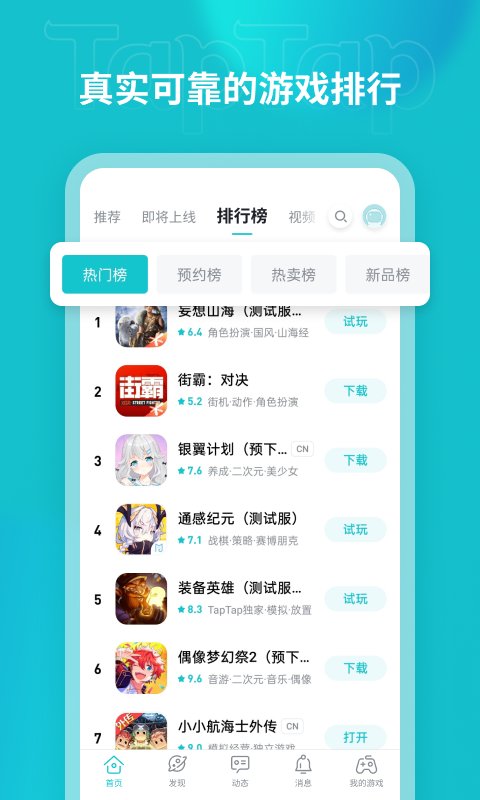 toptop游戏盒